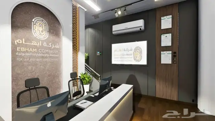 تصميم داخلي شركة محاماة 9