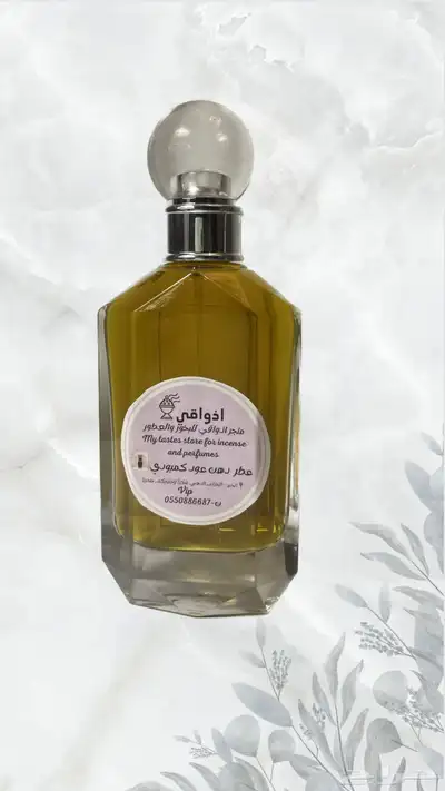 متجر اذواقي للبخور والعطور 14