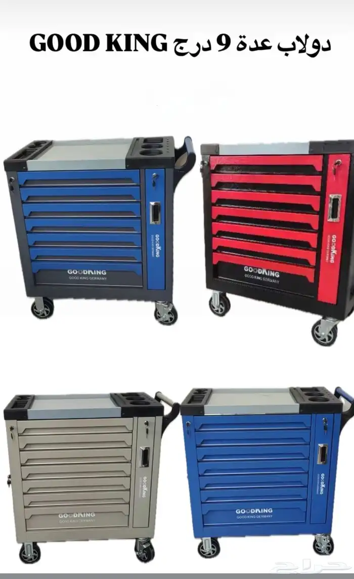 دولاب عده 9 درج فاضي 1