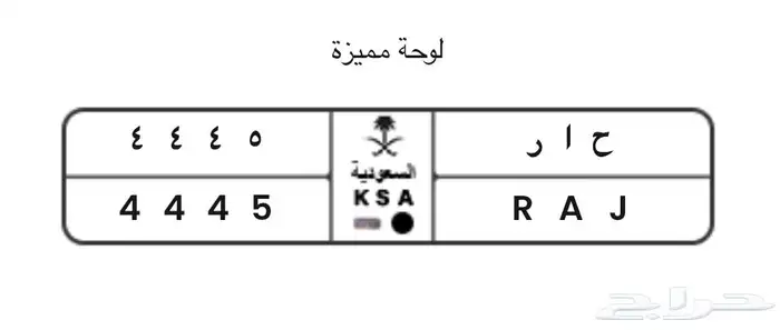 لوحة مميزه 0
