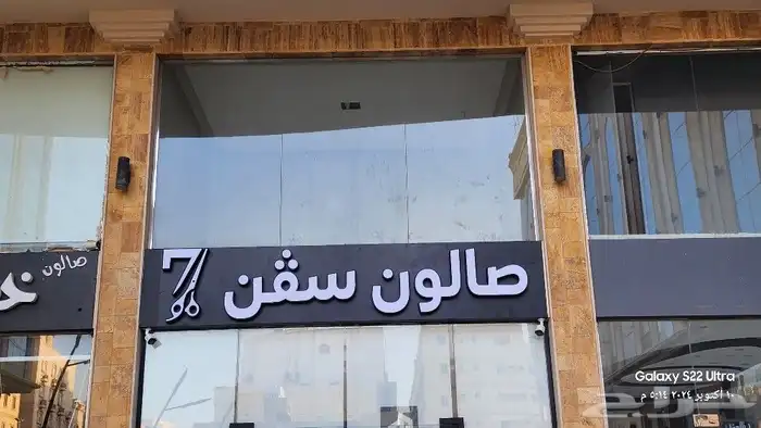 تركيب لوحات محلات تجاريه حروف بارزه بجميع 9