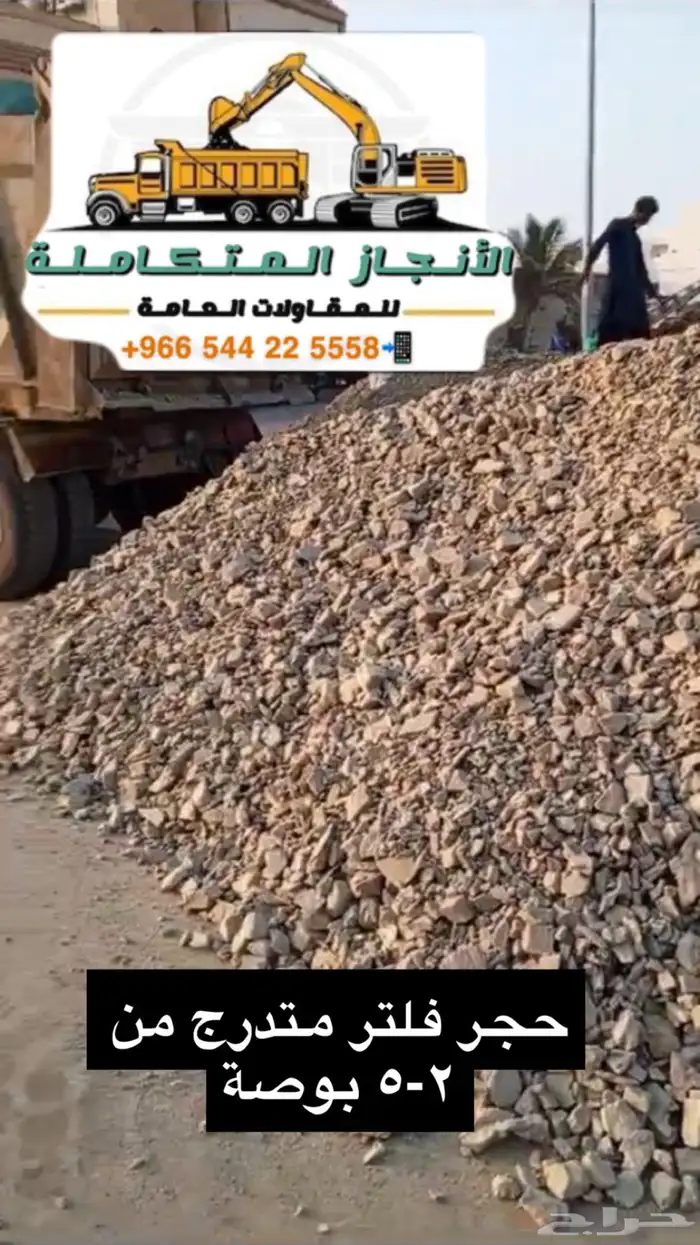 Drilling  backfilling and supply 19