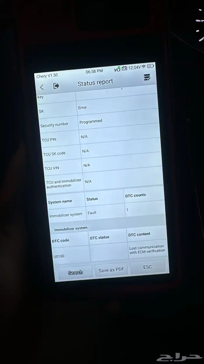 استاذ المفاتيح 3