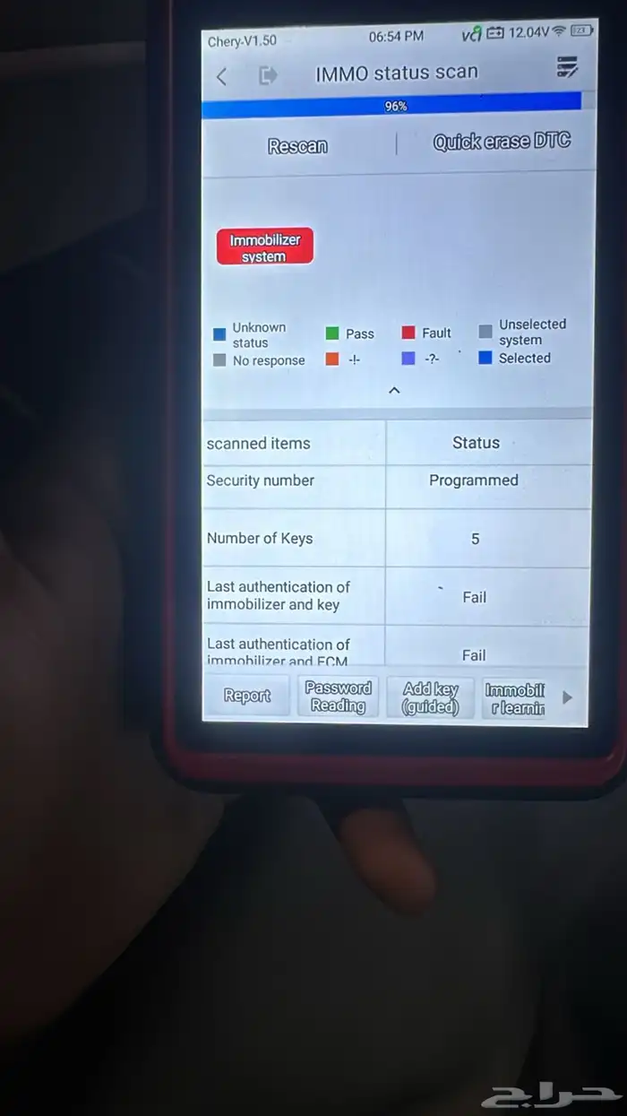 استاذ المفاتيح 4