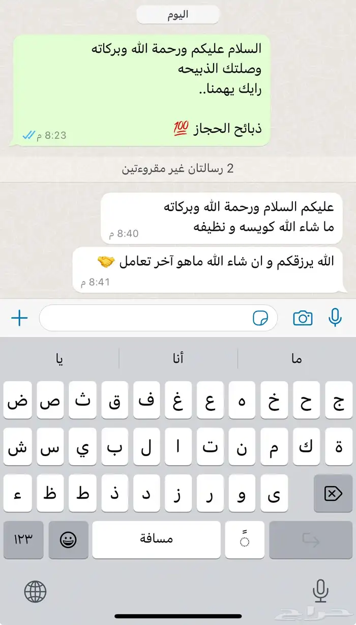 ملحمة ذبائح الحجاز-مخطط البدراني 16