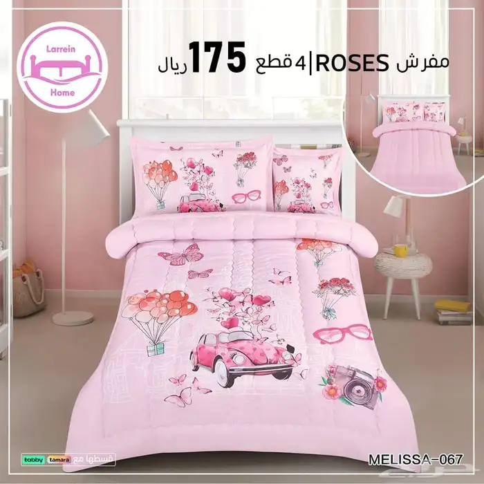 مفرش ROSES 5