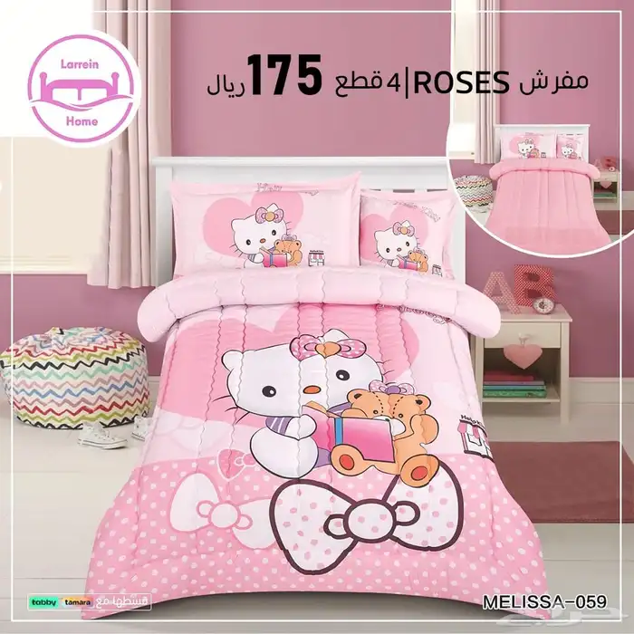 مفرش ROSES 6