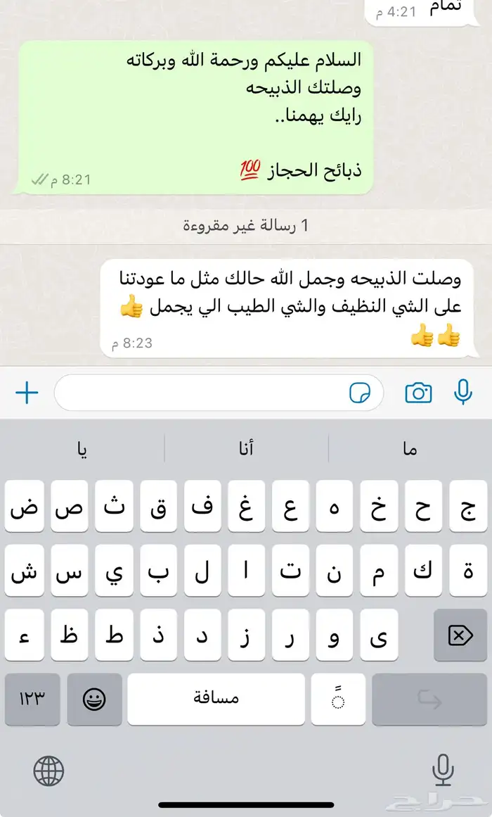 ملحمة ذبائح الحجاز-مخطط البدراني 19