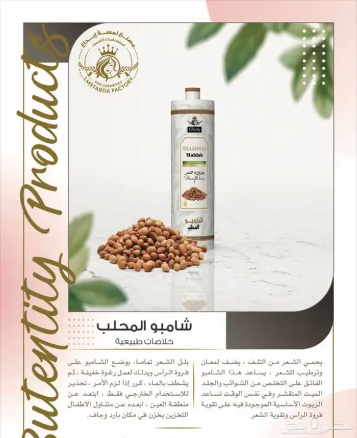 صابونيات ومقشرات مسوق معتمد جملة فقط 42