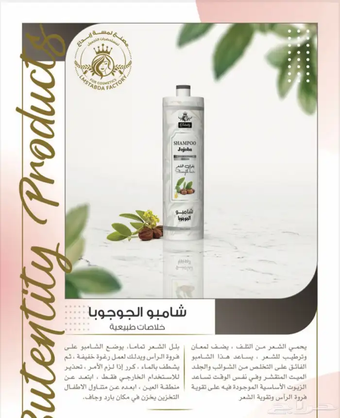 صابونيات ومقشرات مسوق معتمد جملة فقط 43