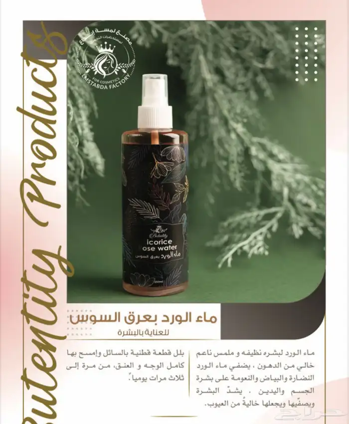 صابونيات ومقشرات مسوق معتمد جملة فقط 25