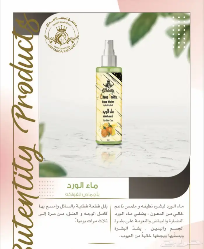 صابونيات ومقشرات مسوق معتمد جملة فقط 27