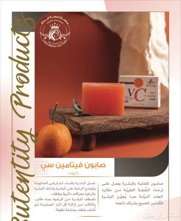 صابونيات ومقشرات مسوق معتمد جملة فقط 35