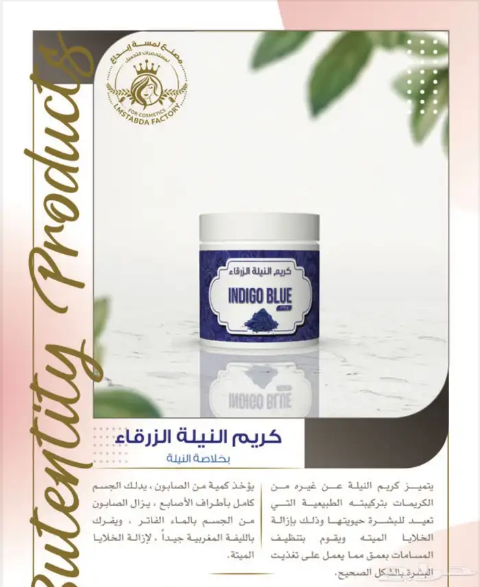 صابونيات ومقشرات مسوق معتمد جملة فقط 20