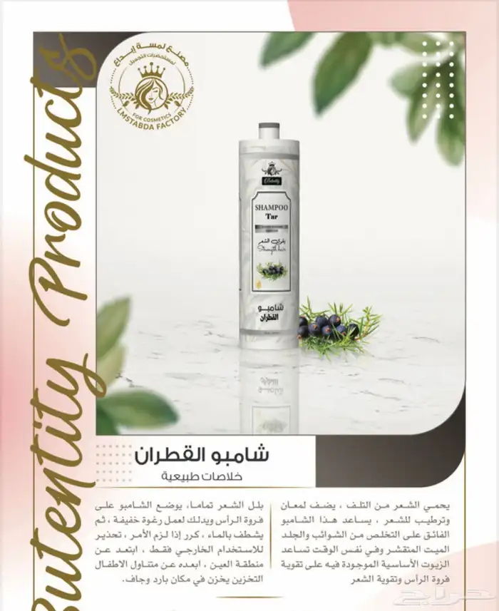 صابونيات ومقشرات مسوق معتمد جملة فقط 41