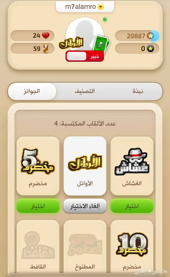 حساب كملنا اوائل 0