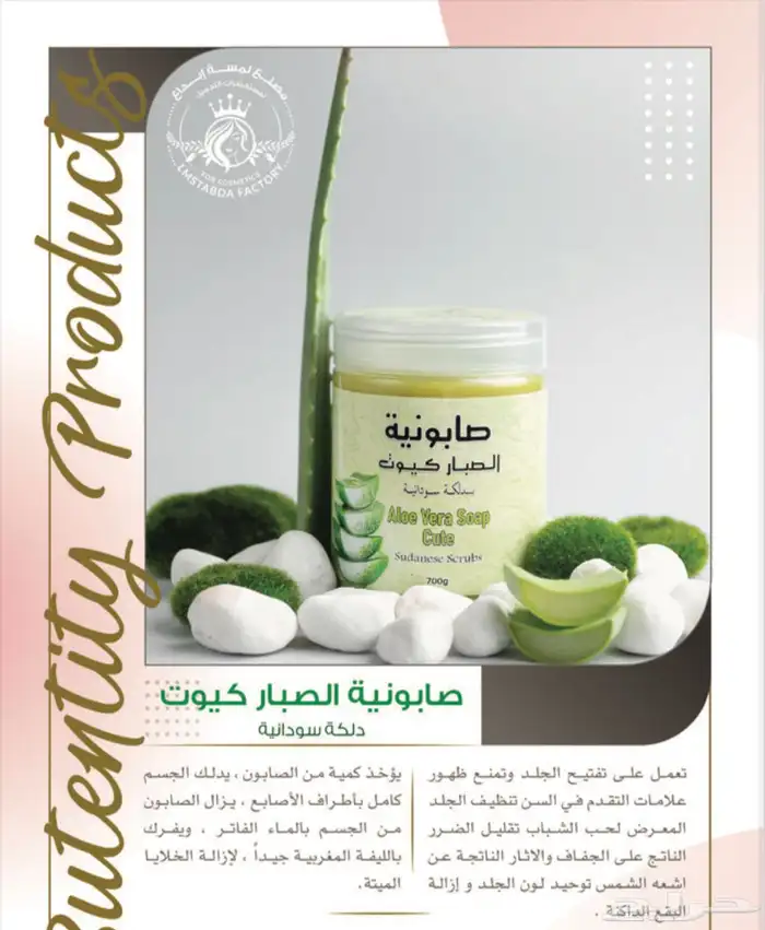 صابونيات ومقشرات مسوق معتمد جملة فقط 13