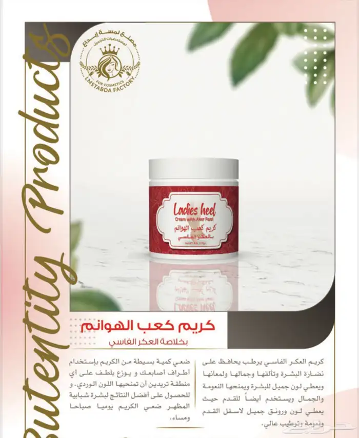 صابونيات ومقشرات مسوق معتمد جملة فقط 19