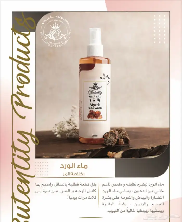 صابونيات ومقشرات مسوق معتمد جملة فقط 26