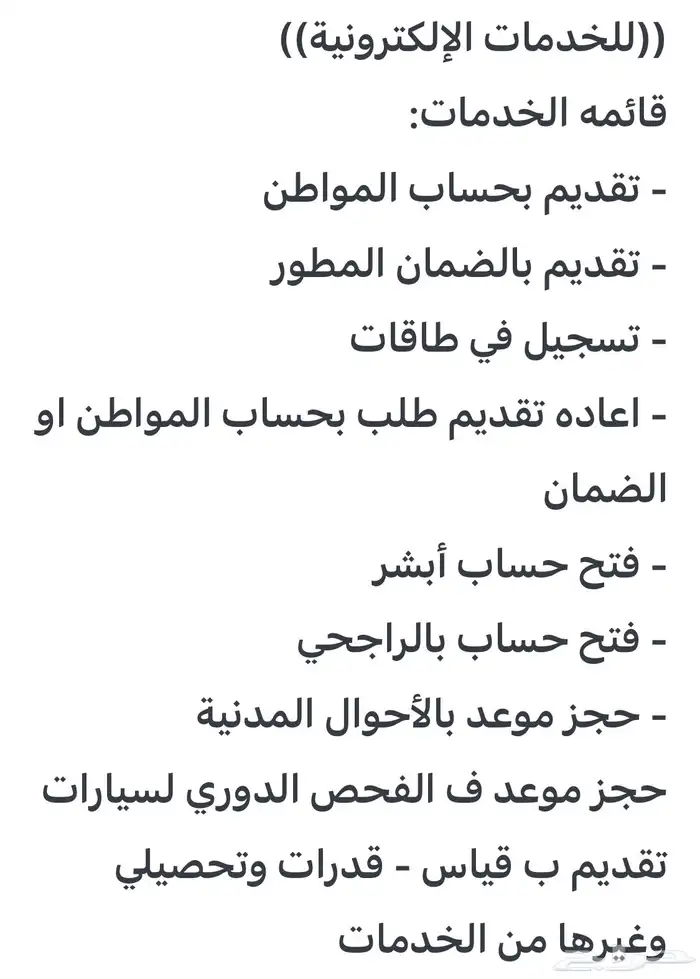 تسجيل حساب المواطن 0