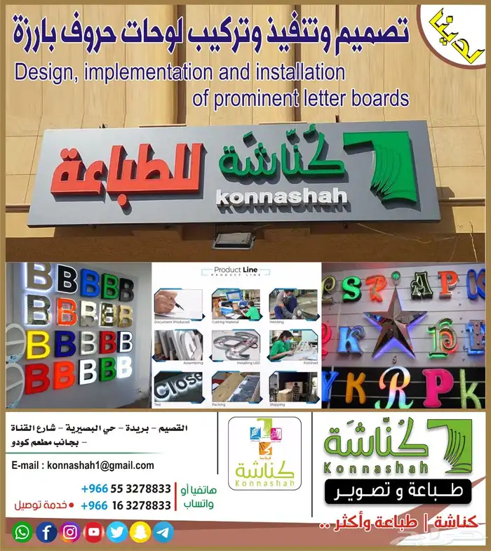 متجر قرطاسية طابعات دروع لوحات استيكرات بنرات مطبوعات طباعة 0