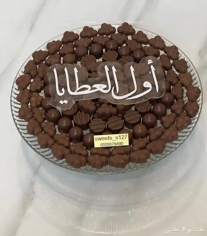 شوكلاتةبلجيكي -تارت -تشيز خميس مشيط 23