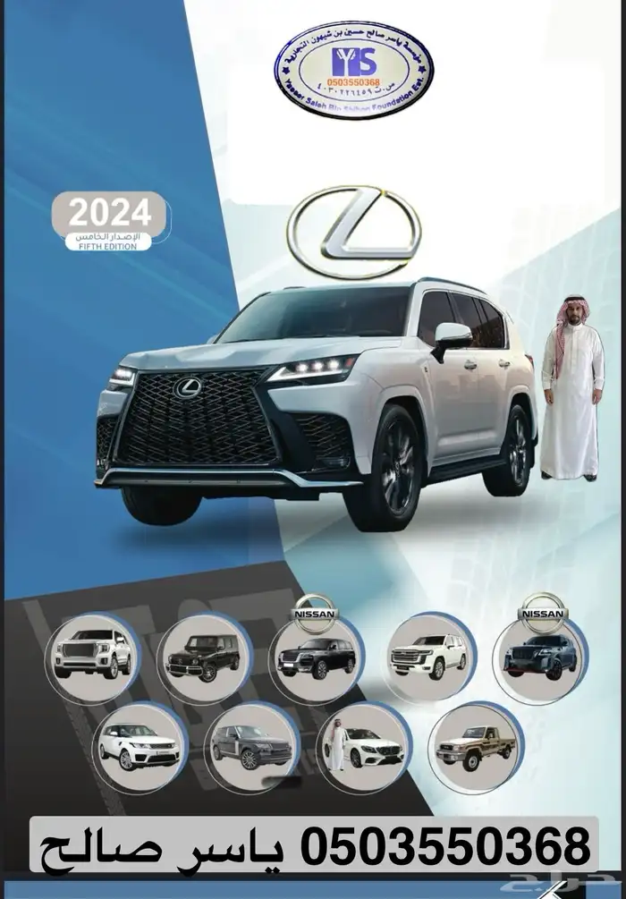اكسسوارات قطع جيب لكزس Lx570 Lx600 LX470 وفي ترهيم 29
