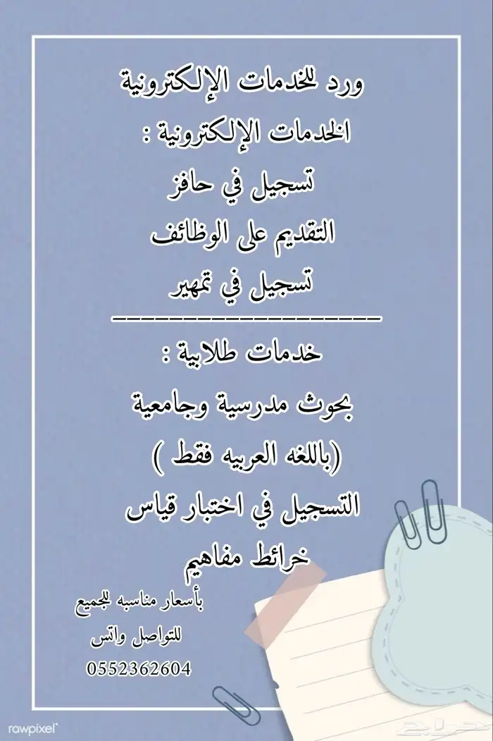 خدمات طلابية 0