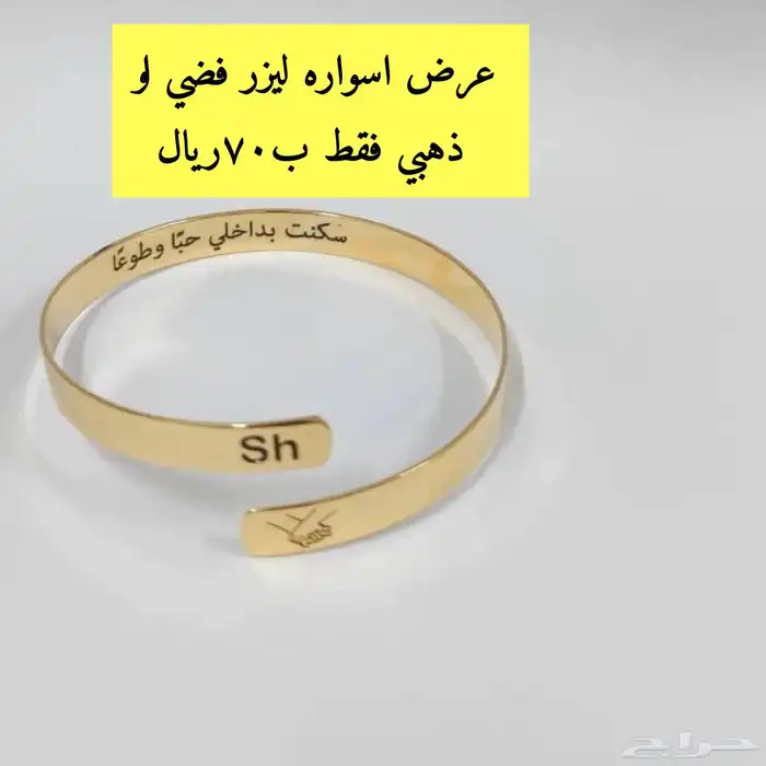 ارخص سلاسل مطلي ذهب وفضه 7