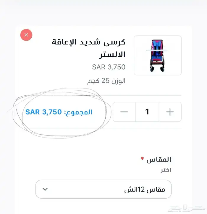 كرسي وعربه شديدي الاعاقه جديده. استخدام كم مرا. 0