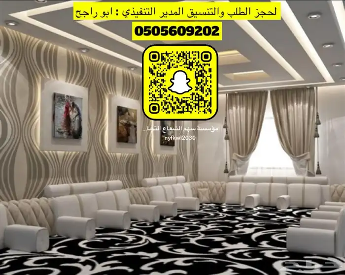 تأثيث شقق وفنادق كنبات غرف نوم ستائر ويفي فندقيه 13
