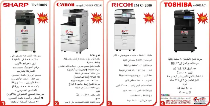 متجر قرطاسية طابعات دروع لوحات استيكرات بنرات مطبوعات طباعة 6
