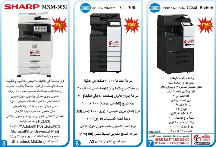 متجر قرطاسية طابعات دروع لوحات استيكرات بنرات مطبوعات طباعة 5