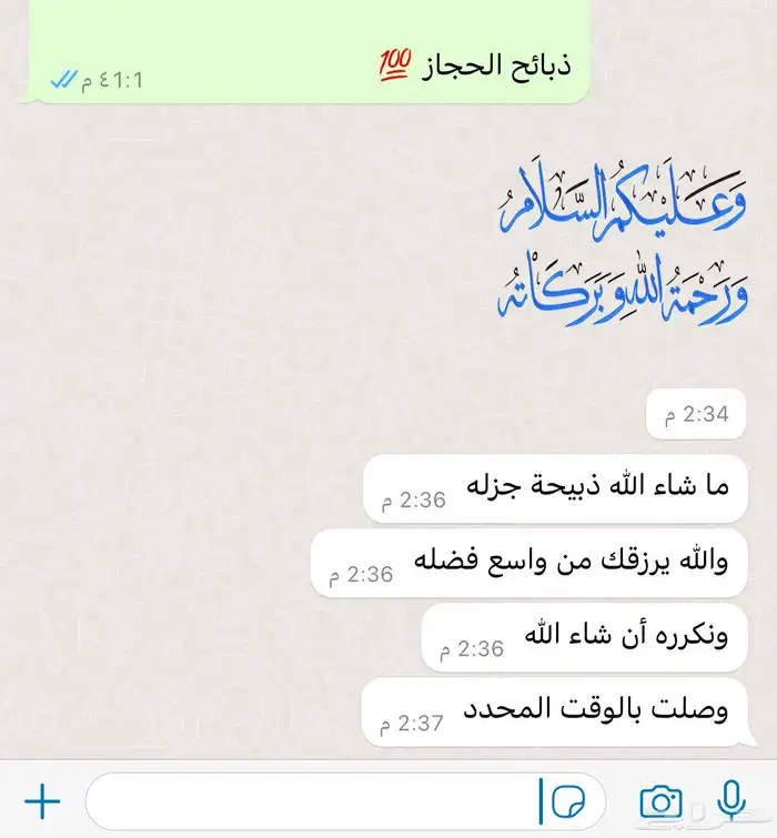 ملحمة ذبائح الحجاز-مخطط البدراني 12