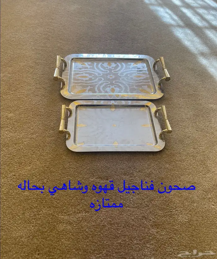 صحون تقديم اصليه مافيها خدوش ولا صداء 0
