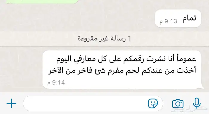 ملحمة ذبائح الحجاز-مخطط البدراني 7