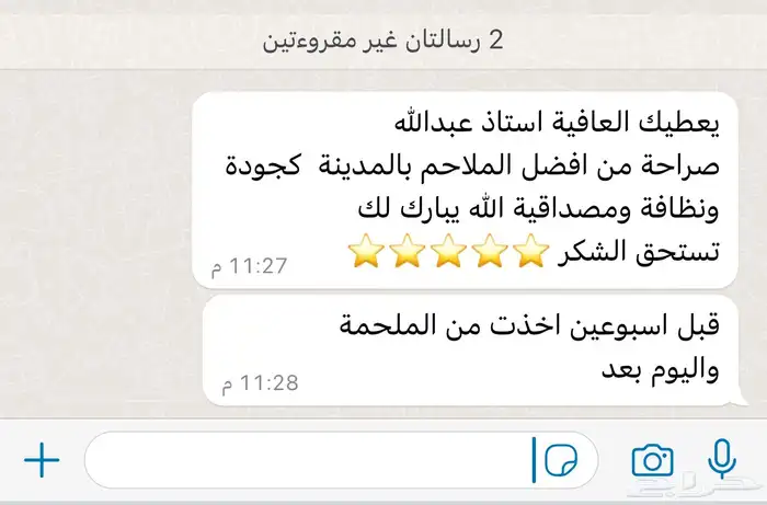 ملحمة ذبائح الحجاز-مخطط البدراني 9