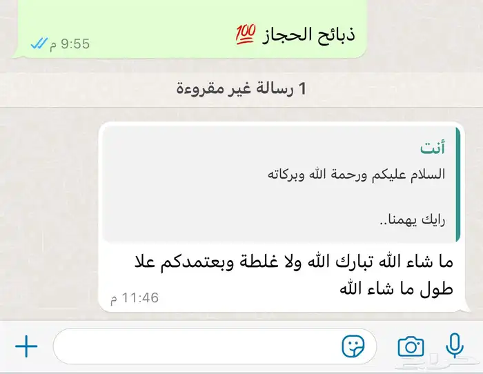 ملحمة ذبائح الحجاز-مخطط البدراني 5