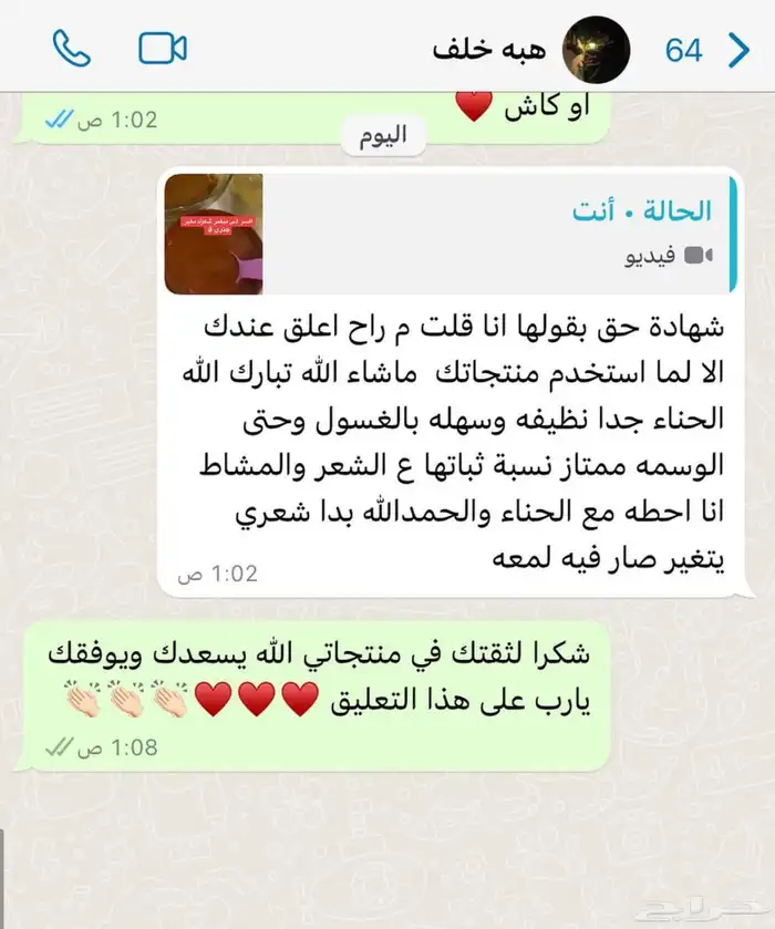 زيت مشاط 3