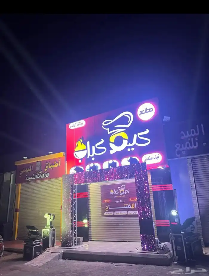 تاجير مهرج ليزر الوان ليزر سما 3