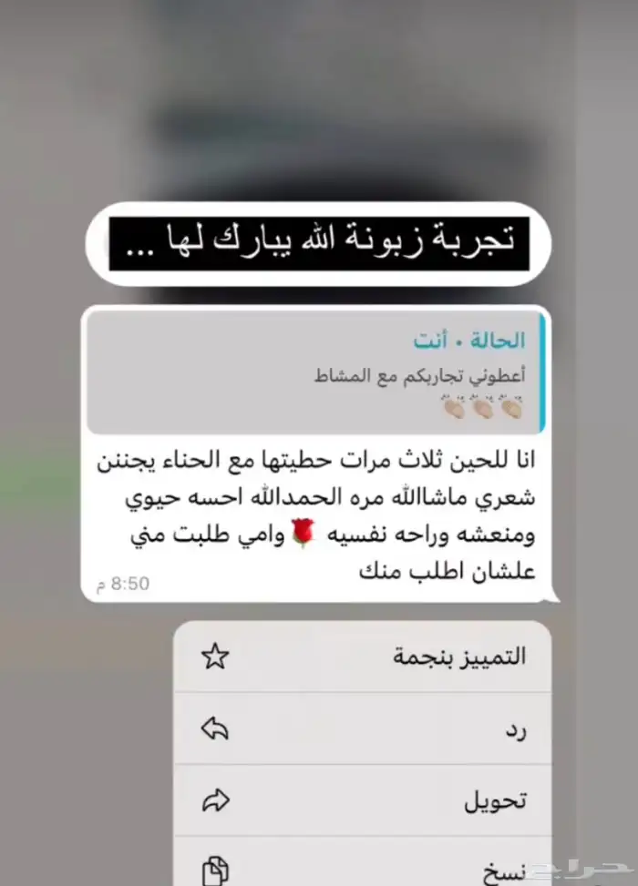 زيت مشاط 2