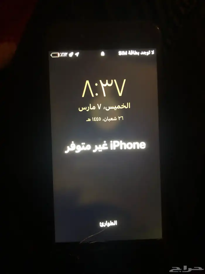 ايفون 7عادي للبيع 100 1