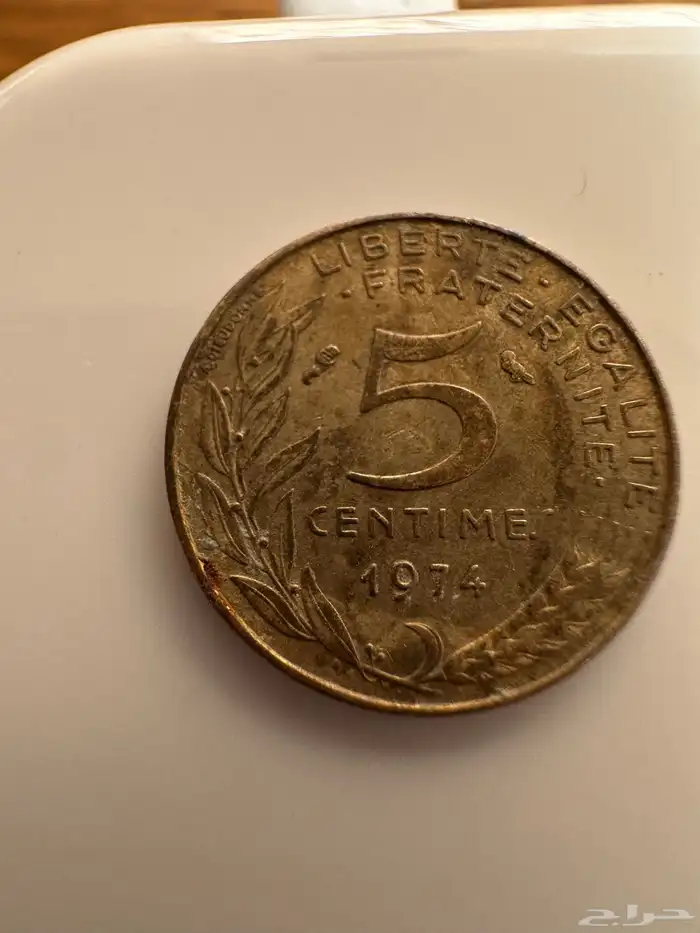 عملة قديمة جدا قطعتين لا يمسكها المغناطيس بالرياض 3