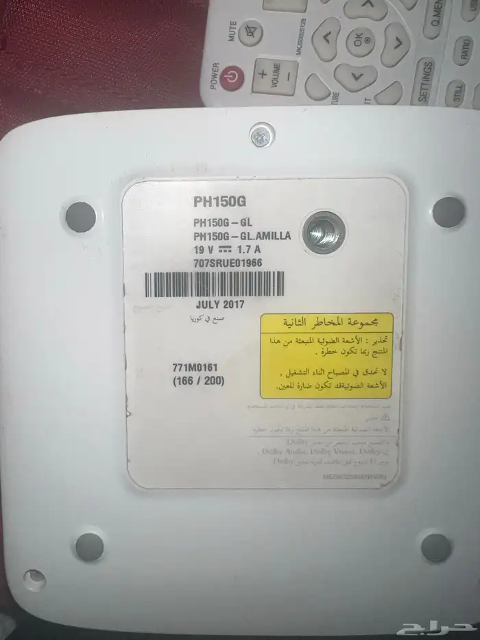 بروجكتر ال جي ميني انفيبيم المحمول PH150G  ببطارية - ابيض 1