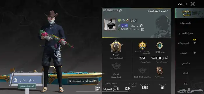 حساب ببجي للبيع 12