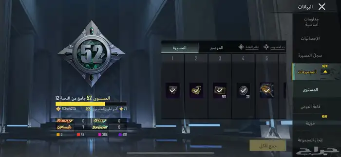 حساب ببجي للبيع 11