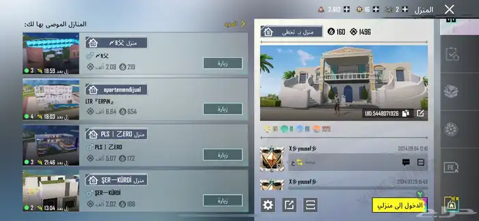 حساب ببجي للبيع 15