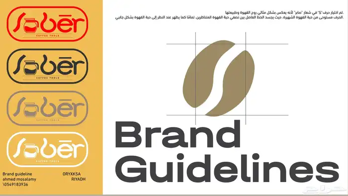 تصميم شعار 1