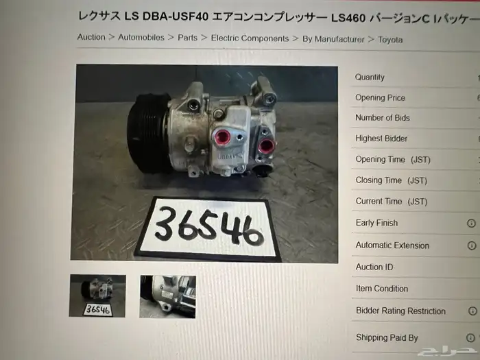 كمبرسر لكزس Ls460 نظيف جدا 3
