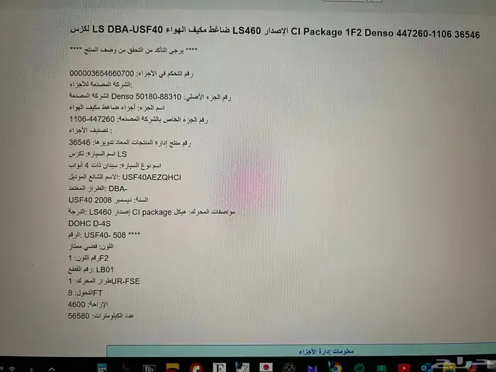 كمبرسر لكزس Ls460 نظيف جدا 6